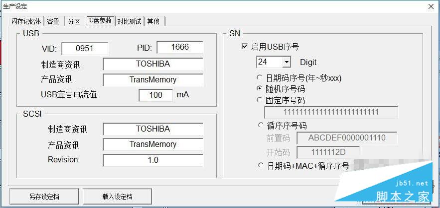 群聯PS2251-07鎂光閃存黑片工具量產成功教程