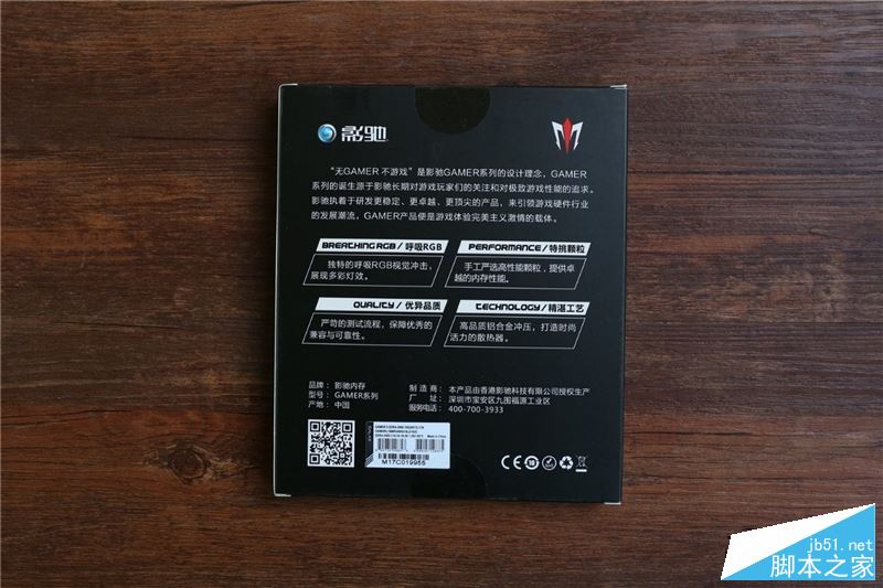 七彩RGB燈效！影馳GAMER II內存評測：穩定3000MHz