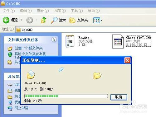 u盤啟動盤制作圖文教程
