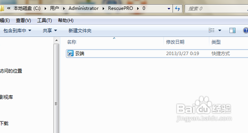閃迪u盤修復工具怎么用