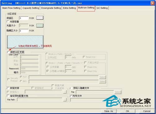 如何通過量產讓U盤失去加密功能