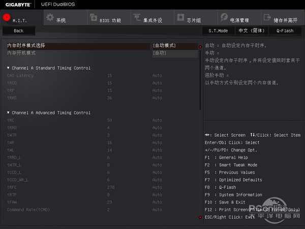 威剛DDR4