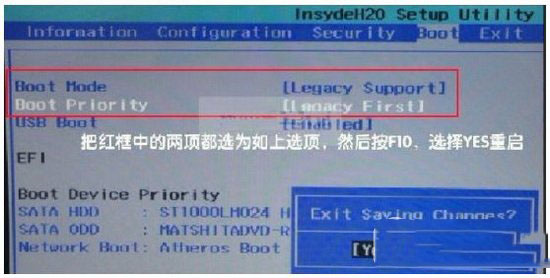 u盤啟動盤不能啟動怎么辦 u盤啟動盤啟動不了解決方法3