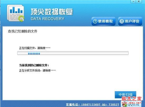 選擇丟失文件的目錄。