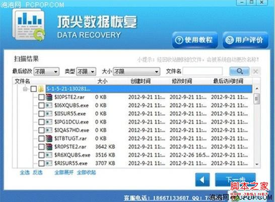 選擇丟失文件的目錄。