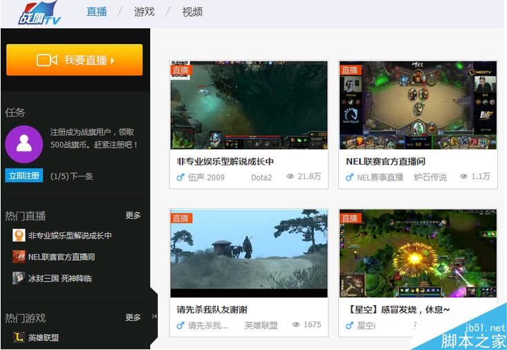 戰旗TV直播的時候怎么看自己的直播窗口