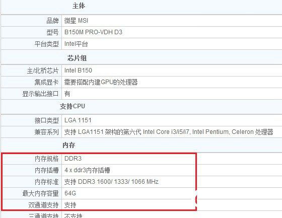 DDR4內存用什么主板 怎么看主板是否支持DDR4內存？
