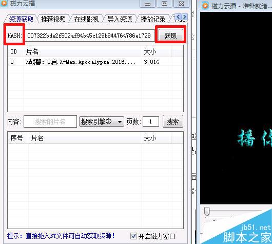 mp4.ktr是什么 種子文件怎樣通過播放器觀看