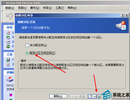 U盤在PE中進行分區有絕招