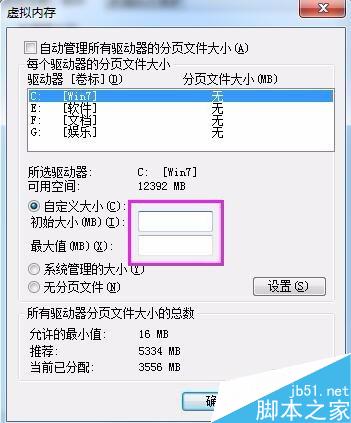 虛擬內存設置攻略