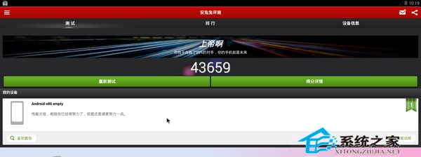 U盤運行Android x86系統操作指南