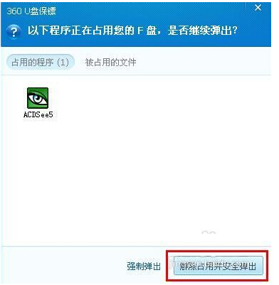 詳解U盤無法停止通用卷的兩大對策