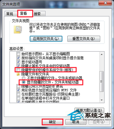 U盤中毒的解決方法