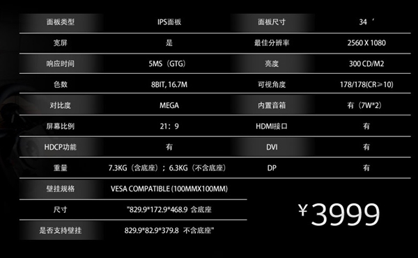 3999元！34寸LG 21:9超寬顯示器京東首發：支持FreeSync