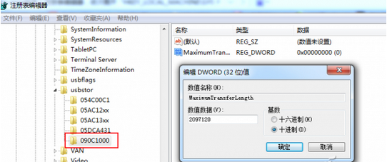 證明為USB設備傳輸提速