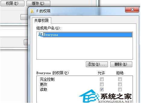 U盤設置高級共享的操作方法