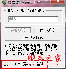 如何檢測內存條的好壞
