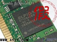 不做冤大頭教你如何辨別假內存(2)