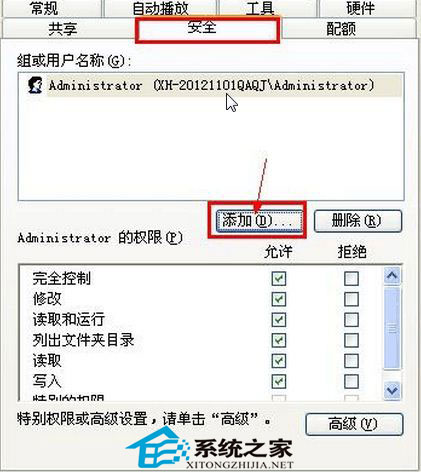 U盤拷貝數據需要管理員權限的解決辦法
