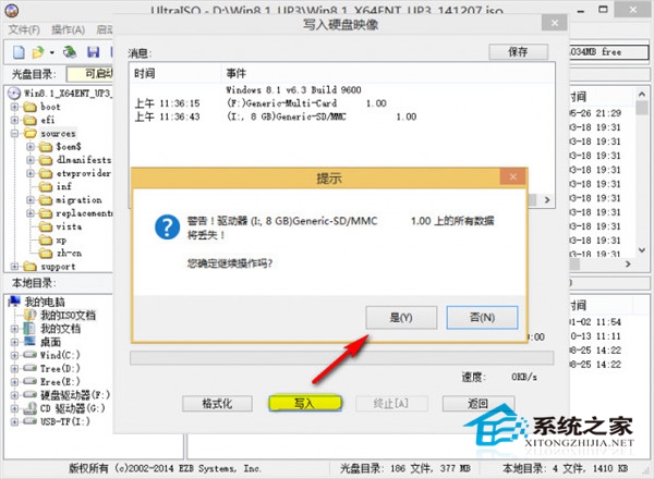  如何用UltraISO制作大于4G文件的可啟動U盤