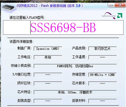 輕松獲取U盤主控芯片型號的方法 