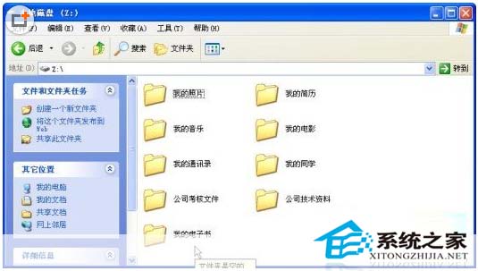 如何讓U盤變為特殊的加密盤