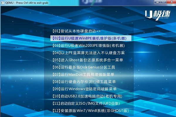 u盤啟動怎么制作 u極速一鍵制作U盤啟動圖文教程