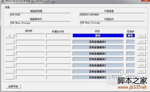 U盤壞了怎么辦