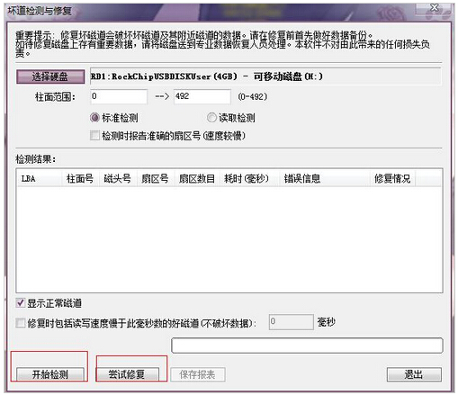 金士頓U盤無法被識別的解決措施
