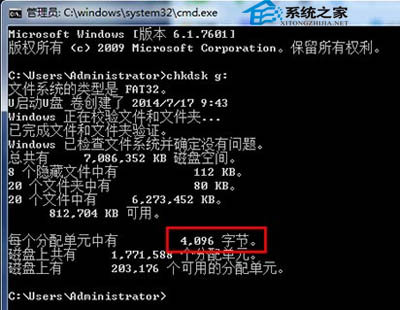 如何靈活運用dos命令為U盤提速