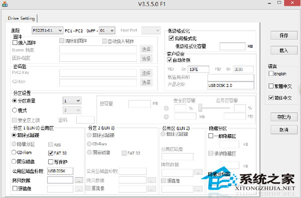  如何刪除U盤內已安裝的PE系統