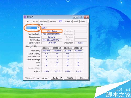 如何判斷電腦插了幾根內存條？