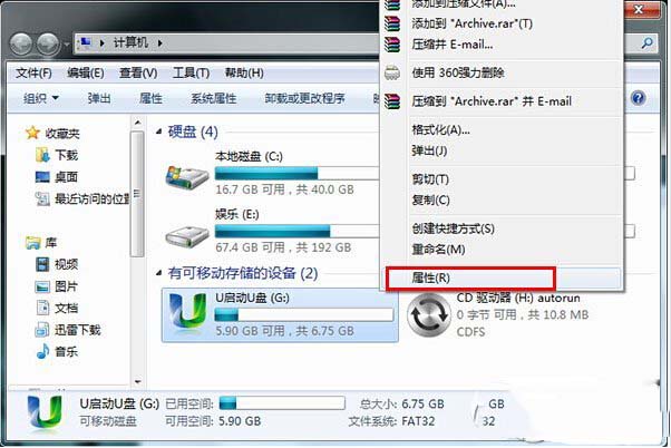 u盤空文件夾無法刪除怎么辦 u盤空文件夾不能刪除解決辦法2