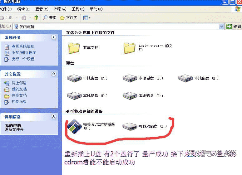 銀燦IS903超詳細量產設置及量產cdrom成功教程