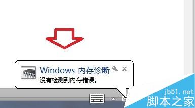 如何進行內存檢測？
