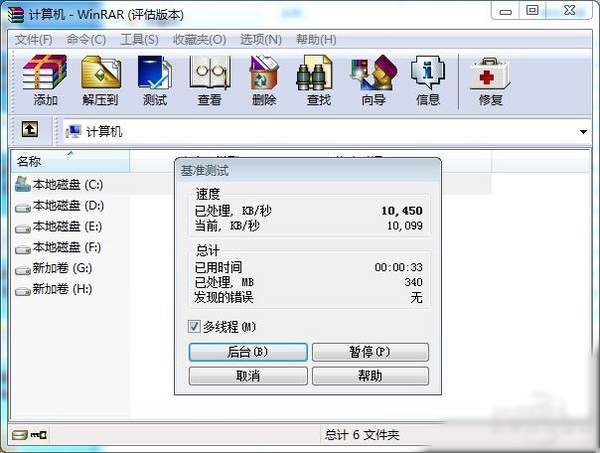 會呼吸的內存 影馳GAMER DDR4內存評測