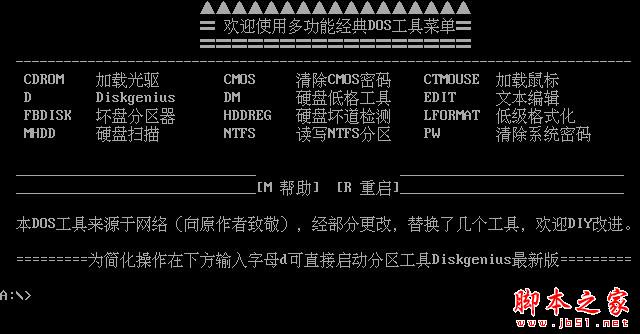 大白菜U盤啟動盤制作工具使用教程圖-10