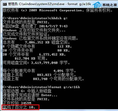 如何靈活運用dos命令為U盤提速