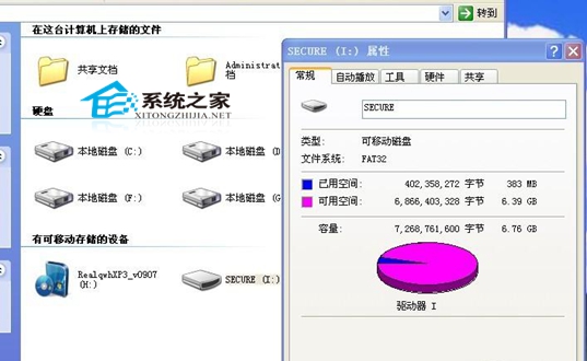  U盤插入電腦沒有反應的修復技巧