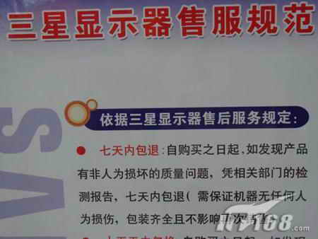 看服務買產品主流液晶品牌售后大調查(2)