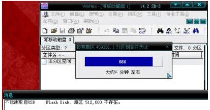 點擊U盤顯示需要格式化的解決方法