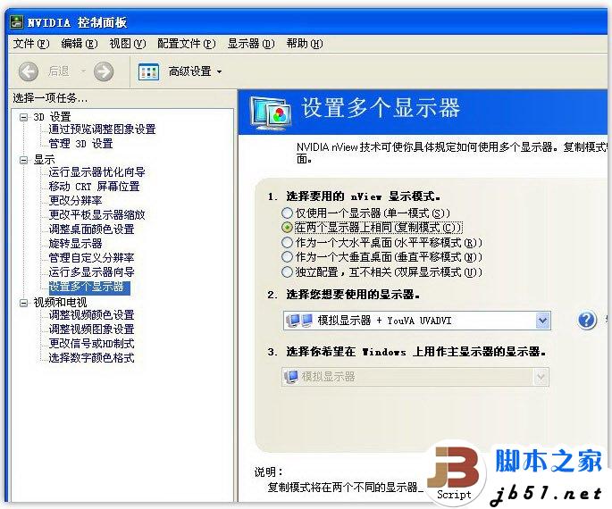 電腦如何用HDMI連接電視
