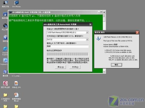 老毛桃u盤winpe安裝XP系統全教程