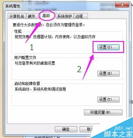虛擬內存設置攻略