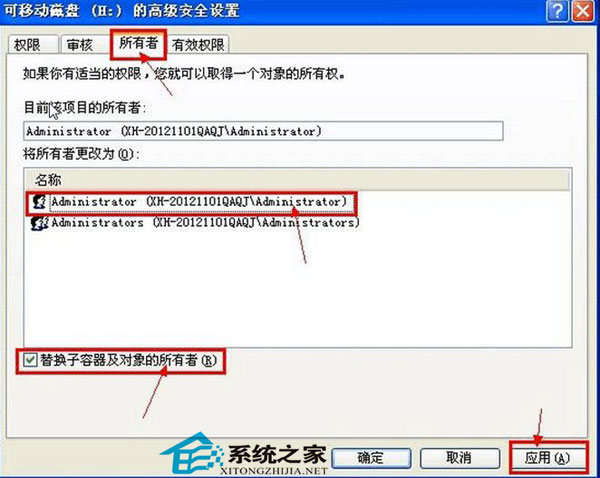U盤拷貝數據需要管理員權限的解決辦法