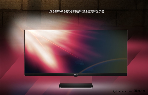 3999元！34寸LG 21:9超寬顯示器京東首發：支持FreeSync