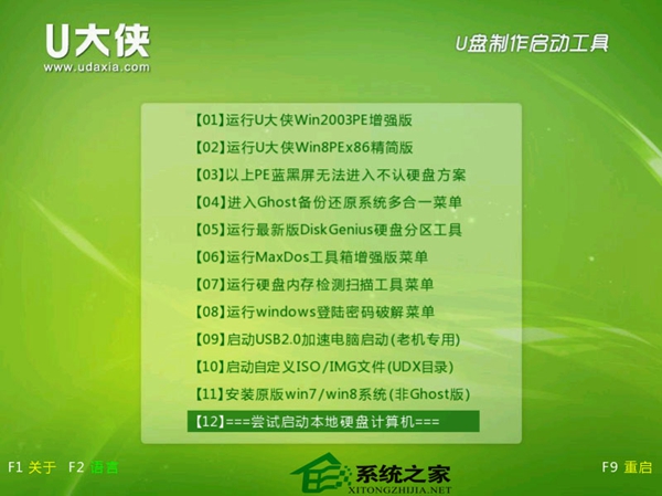 U大俠