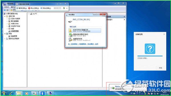 usb寶盒u盤修復怎么用？usb寶盒u盤修復功能使用教程4