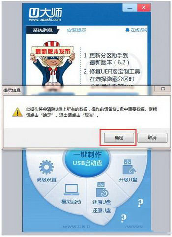 u盤啟動盤不能啟動怎么辦 u盤啟動盤啟動不了解決方法1