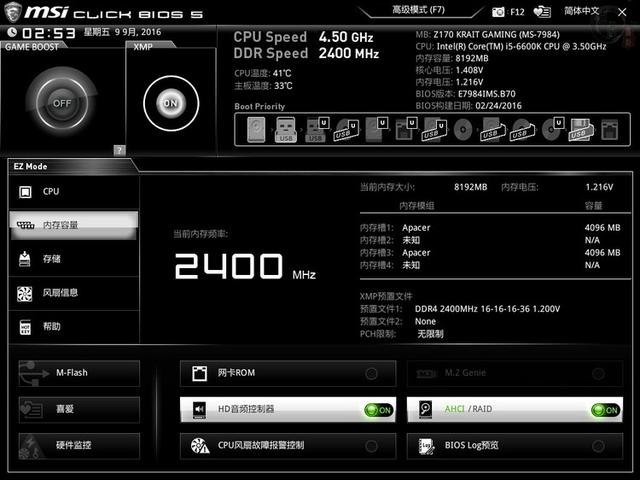 內存頻率相同 DDR3與DDR4性能差距有多大